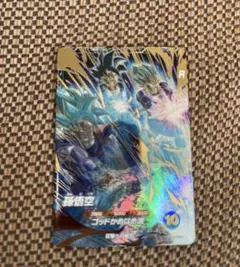 ドラゴンボールスーパーダイバーズ AP2-001 孫悟空 GDR パラレル