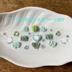 ネイルパーツ限定 SET☆ポケモン　フシギダネ