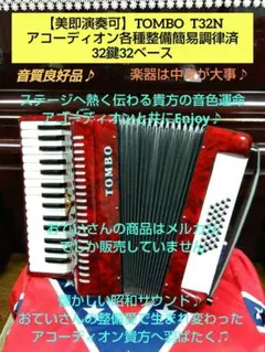 2026年最新】トンボ楽器製作所 鍵盤楽器の人気アイテム - メルカリ