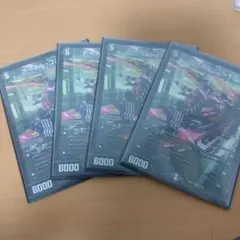 アーテルゴルギーニ　4枚