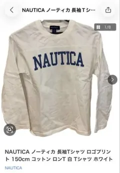 NAUTICA 83 SAILING CLUB 長袖Tシャツ 150cmのサムネイル
