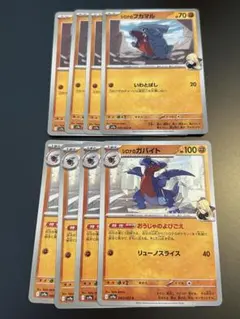 シロナのフカマル シロナのガバイト 進化ライン まとめ売り