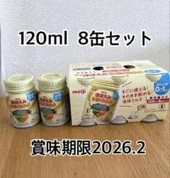 ほほえみらくらくミルク　液体ミルク