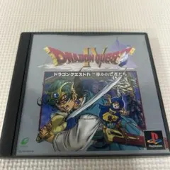 ドラゴンクエスト4 導かれし者たち