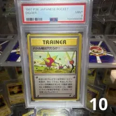 PSA9 バトル場は穴だらけ！ ポケモンカード 旧裏面 PSA9 バトル場は穴だらけ！ ポケモンカード 旧裏面 - メルカリ