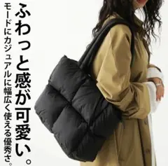 最終値下げ antiqua アンティカ 中綿入りトートバッグのサムネイル
