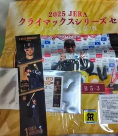 阪神タイガース 森下翔太 グッズセット