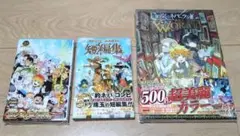 約束のネバーランド 短編集 コミック20巻 画集 美品