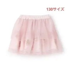 メゾピアノ新品新作タグ付きバレエ刺しゅう　段々チュールスカート130