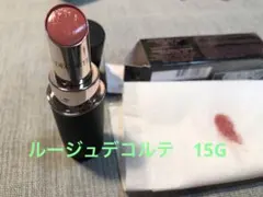 美品★DECORTE ルージュデコルテ クリームグロウ 15G 隠れた人気色！