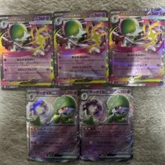 ポケカ　サーナイトex メガサーナイトex 5枚セット