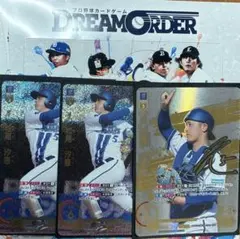 2025年最新】ssp ドリームオーダーの人気アイテム - メルカリ