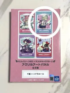 ゼンゼロ × シナモロール 千夏 サンリオ アクリルアートパネル【GIGO限定】