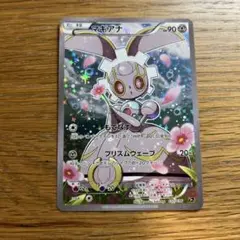 マギアナ CP5 幻·伝説ドリームキラコレクション 031/036