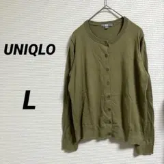 【UNIQLO ユニクロ】UVカットスーピマコットンクルーネックカーディガン L