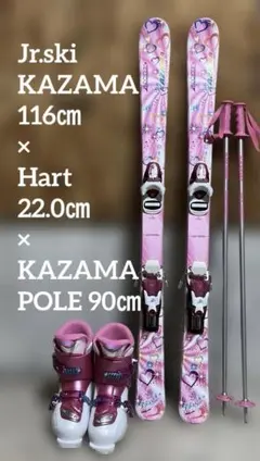 子供用スキーセット 4点セット ビンディングジャンク品 ジュニアスキー3点セット｜初心者に！一式揃うお得なスキーセットの