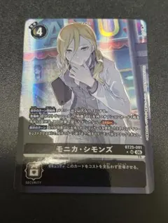 デジモンカード】モニカ・シモンズ パラレル - メルカリ