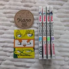 名探偵コナン ゼロの日常 新井隆広 青山剛昌 特典付き