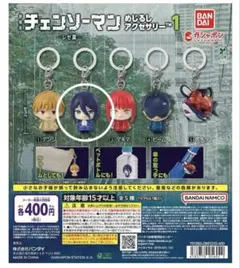めじるしアクセサリー チェンソーマンレゼ