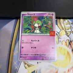 ラルトス P MEGA 「マクドナルドオリジナル ハッピーセット2025