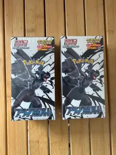 シュリンク付】 拡張パックデラックス ホワイト ブラック2BOX | Mercari