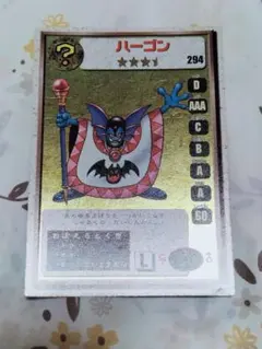 ハーゴン　ドラクエ　カード