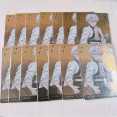 鬼滅の刃 ウエハースカード 不死川実弥 14枚