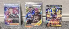 ポケモンカード　SR、SAR3点セット