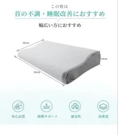 低反発まくら 高さ調節可能 快眠サポート枕