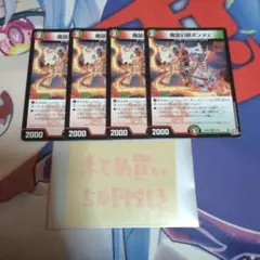 魔誕幻獣ボンメェ　①