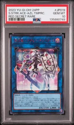2026年最新】閃刀姫アザレアの人気アイテム - メルカリ