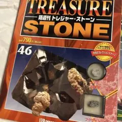 2025年最新】デアゴスティーニ 石の人気アイテム - メルカリ