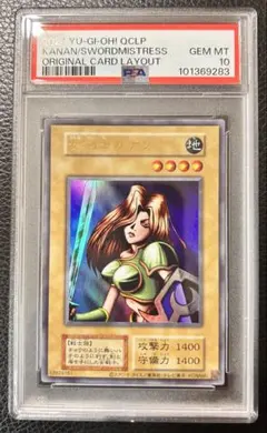 遊戯王　女剣士カナン　アジア　スーパーレア　WCS2003　PSA10 遊戯王 女剣士カナン アジア スーパーレア WCS2003 PSA10 - メルカリ