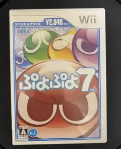 ぷよぷよソフト