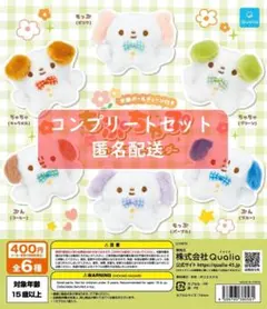 2026年最新】もぷちゃぷの人気アイテム - メルカリ