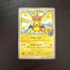 2026年最新】メガトウキョーのピカチュウ 098/xy-pの人気アイテム