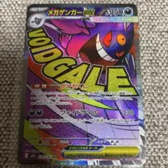2026年最新】ポケモンカード ゲンガーの人気アイテム - メルカリ
