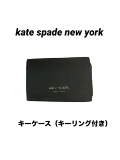 kate spade（ケイトスペード）キーケース ブラック×ピンク