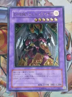 遊戯王 E・HERO シャイニング・フェニックスガイ レリーフ EOJ 8o1
