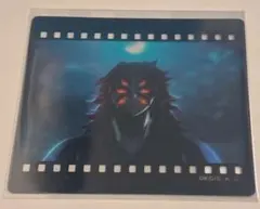 鬼滅の刃 ダイニング 第三期 お楽しみくじ フィルム風クリアカード 黒死牟