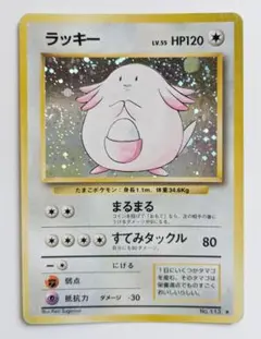 2025年最新】ポケモンカード 旧裏 キラ セットの人気アイテム