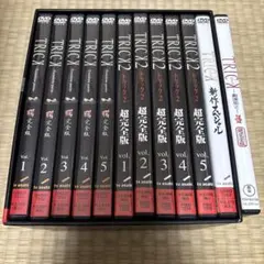 TRICK トリック1・2 超完全版 DVD全10巻セット 収納BOX付き - メルカリ
