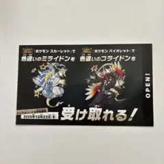 ポケモンSV コライドン ミライドン 色違い