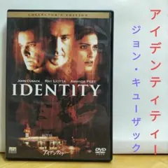 アイデンティティー コレクターズエディションのサムネイル