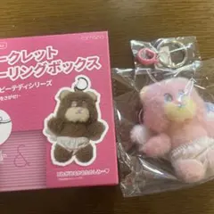 ロムアンド　シークレットキーリングボックス