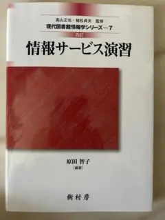 2026年最新】図書館司書の人気アイテム - メルカリ