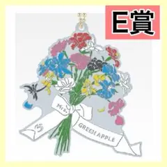 Mrs. GREEN APPLE 一番くじ E賞 ラバーコレクション ミセス