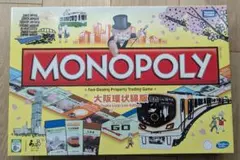 モノポリー MONOPOLY大阪環状線版 世界限定5000台 - メルカリ