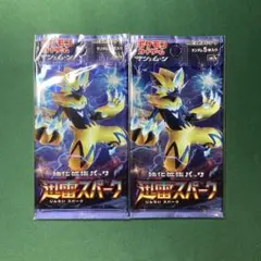 2026年最新】迅雷スパーク 未開封の人気アイテム - メルカリ