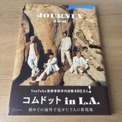 2026年最新】コムドット journeyの人気アイテム - メルカリ
